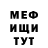 МЕФ мука A kalv