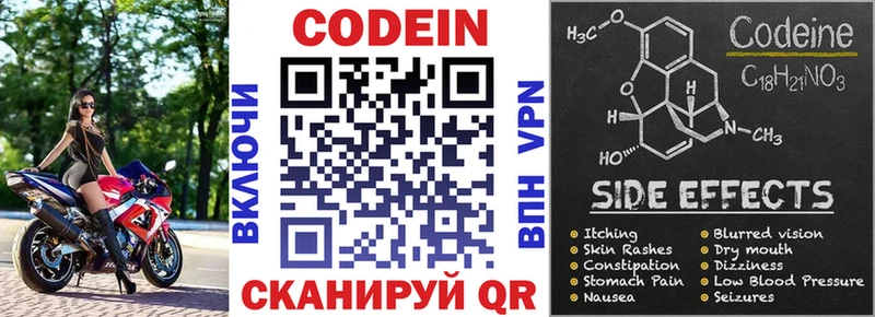 Codein напиток Lean (лин) наркошоп блэк спрут маркетплейс Лысьва