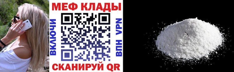 МЯУ-МЯУ кристаллы  Лысьва 