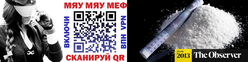 Мефедрон мука Лысьва