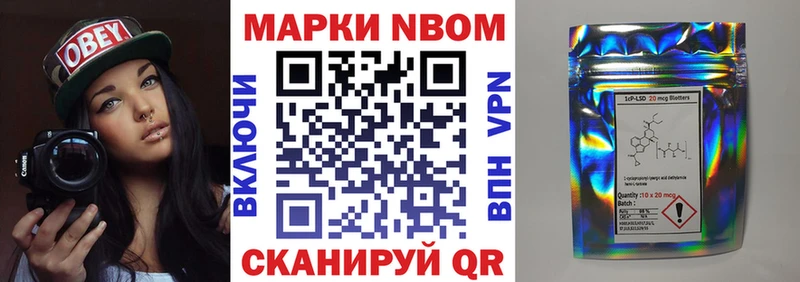 Марки 25I-NBOMe 1,5мг Лысьва